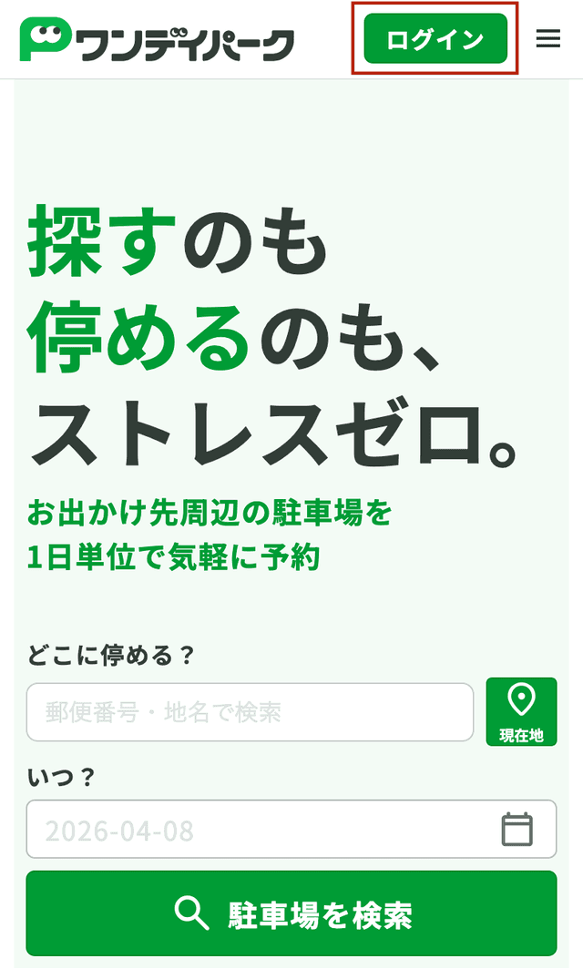 ログイン画面