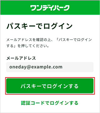 駐車場の検索