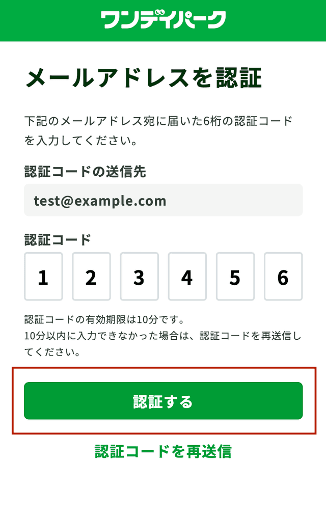 駐車場の検索