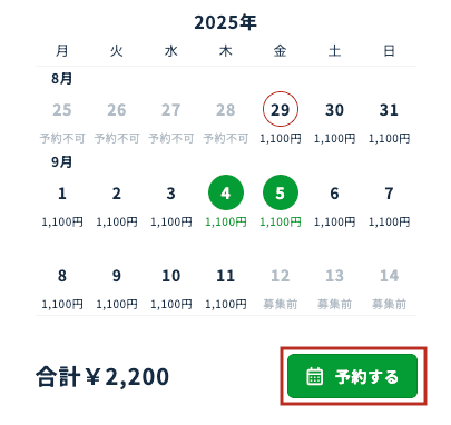 駐車場の検索
