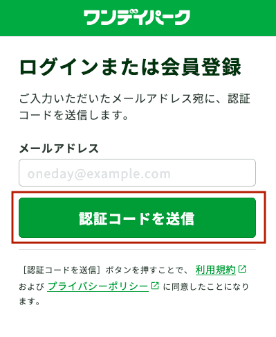 駐車場の検索
