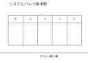 システムパーク粟津駅
