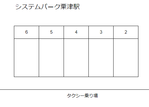 3088_システムパーク粟津駅.png