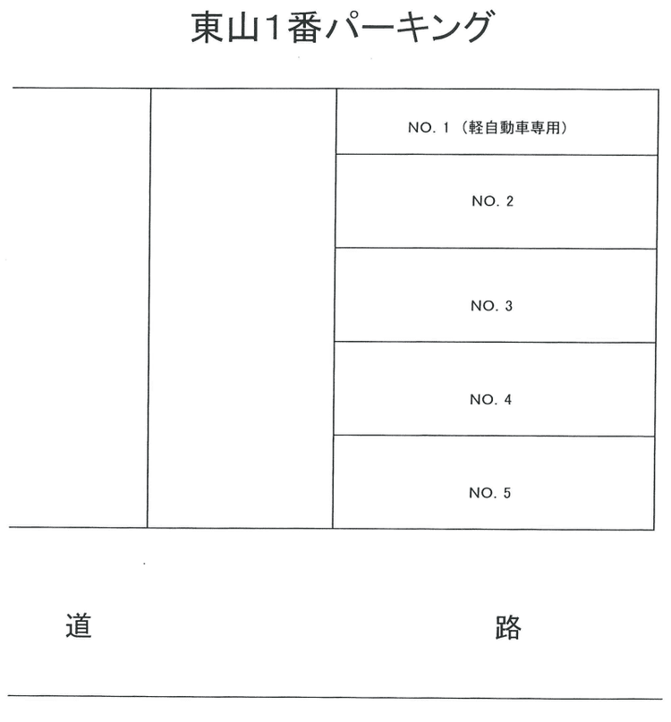 1777_東山１番パーキング.png