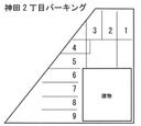神田2丁目パーキング