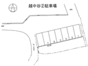 越中谷②駐車場