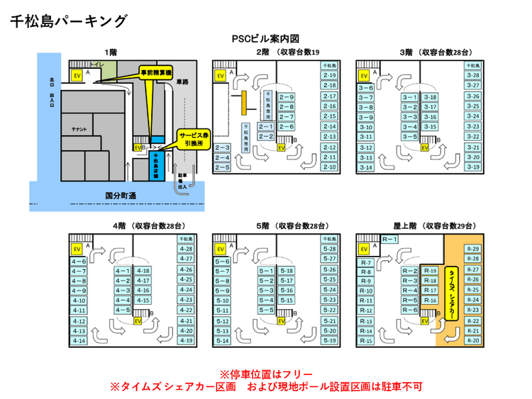 NL-0001_千松島パーキング.png