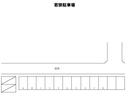 若狭駐車場