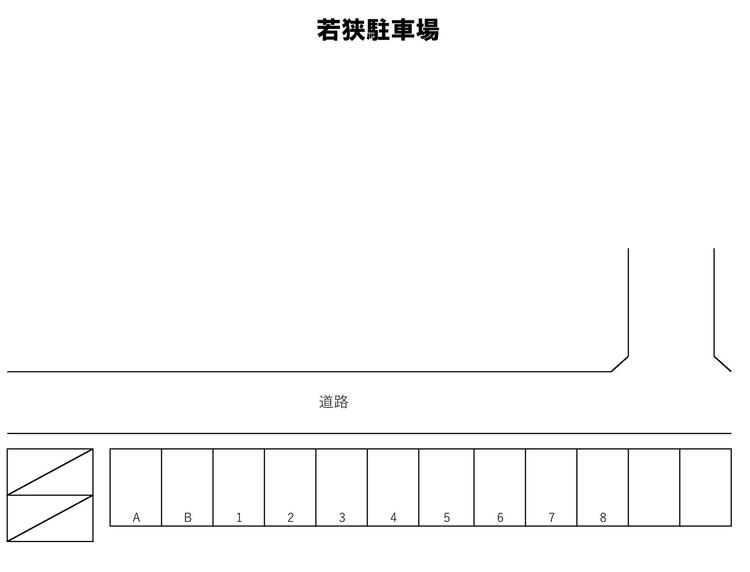若狭駐車場.jpg