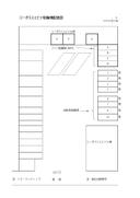 コーポラスエビナバイク駐輪場
