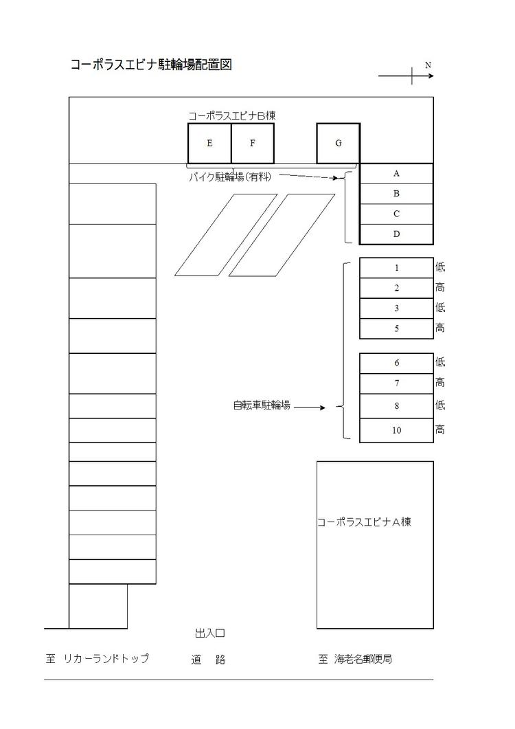 コーポラスエビナ駐輪場配置図-1.jpg