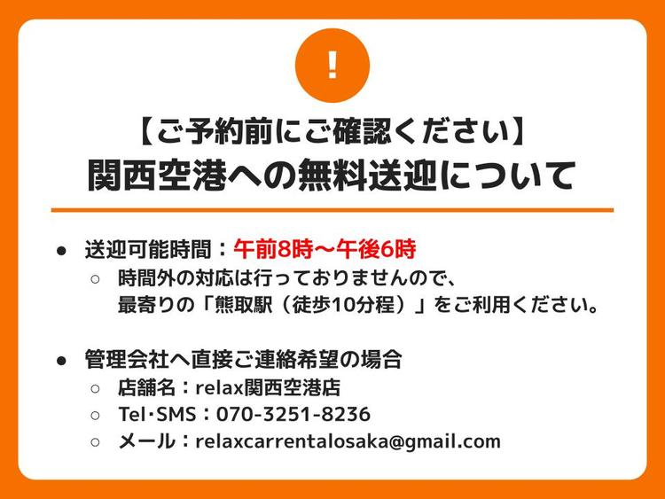 【オンボ】注意文言テキスト画像作成用スライド.jpg