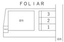 ＦＯＬＩＡＲ