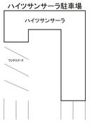 ハイツサンサーラ