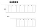 樋口駐車場