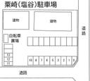 粟崎(塩谷)駐車場