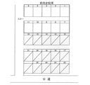 水野佐藤駐車場