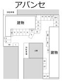 アバンセ