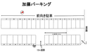加藤パーキング