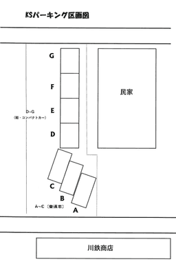 2145_KSパーキング.png
