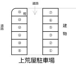 00310_上荒屋駐車場.jpg