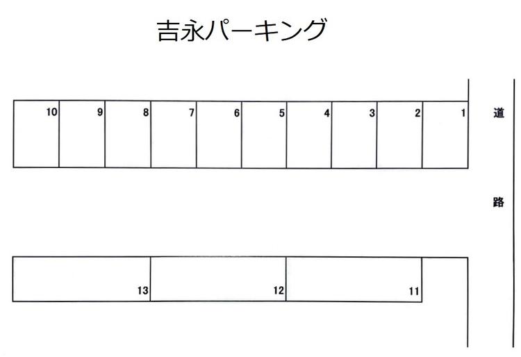 5018_吉永パーキング.jpg