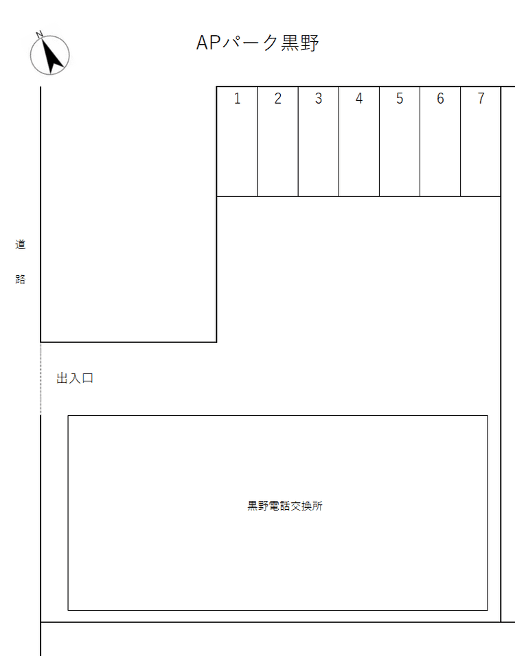 12_APパーク黒野.png