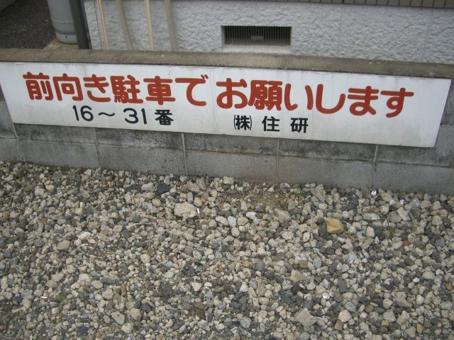 7702938_拠点写真3.JPG