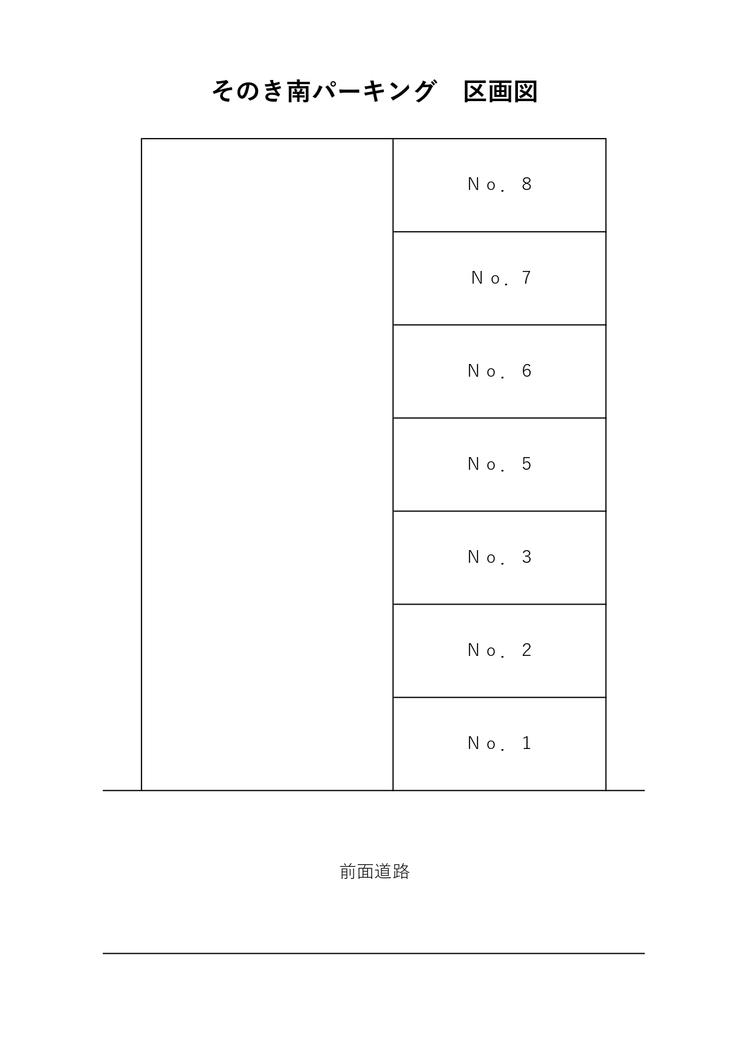 区画図_page-0001.jpg