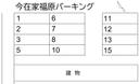 今在家フクハラパーキング