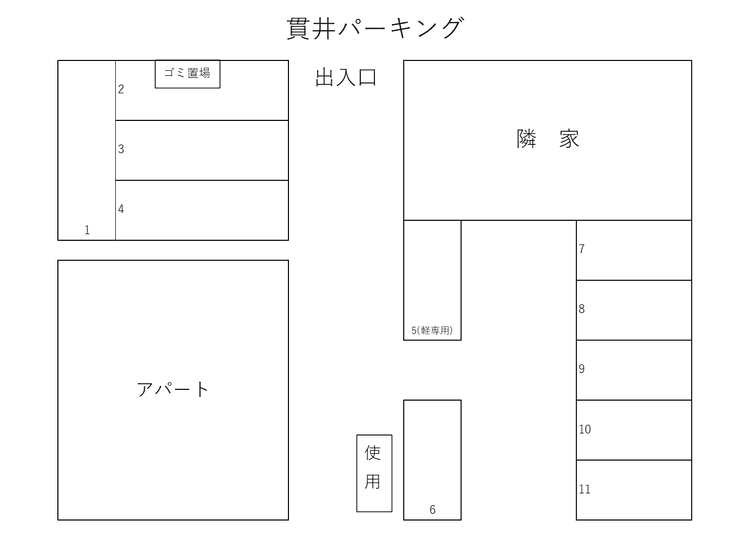 駐車場配置図.png