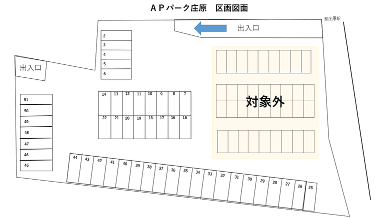 8_APパーク庄原.png