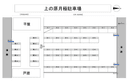 上の原月極駐車場