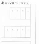 奥田石畑パーキング