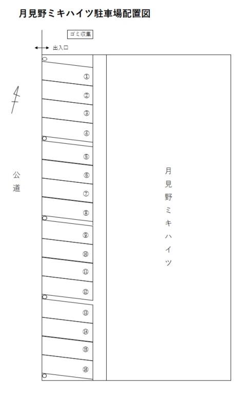 ｳ002-P005_月見野ミキハイツ駐車場.jpg