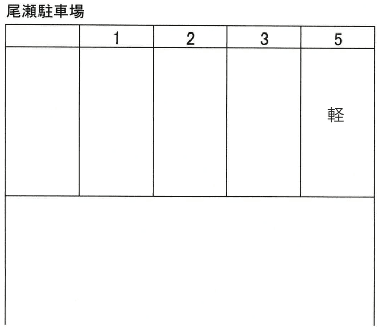128_尾瀬駐車場.png