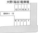 大野(塩谷)駐車場