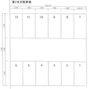 第2米沢駐車場