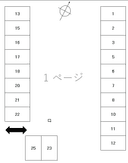 菅井駐車場