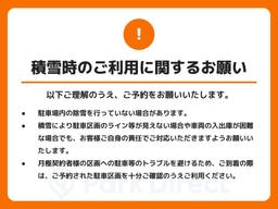 積雪時利用注意画像.jpg