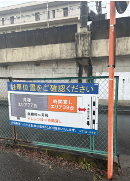 西恋ヶ窪駐車場2.png