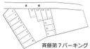 斉藤第７パーキング