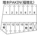 増本PAKIN(福増北)