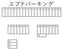 エブナパーキング
