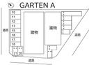 ＧＡＲＴＥＮ Ａ