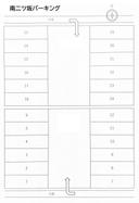 南二ツ坂パーキング
