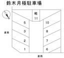 鈴木月極駐車場
