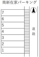 南新在家パーキング