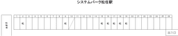 3098_システムパーク松任駅第1.png