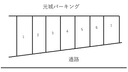 元城パーキング